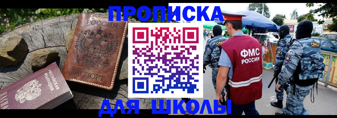 где прописаться в Юже