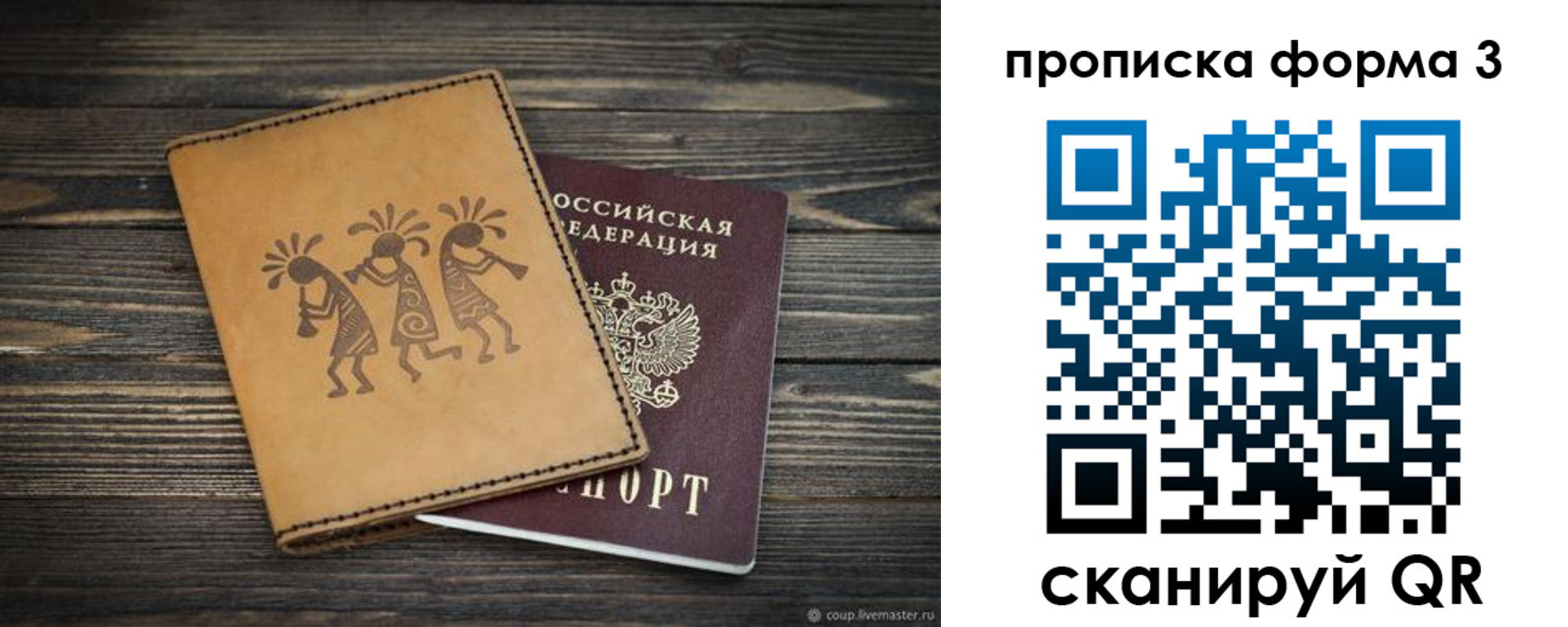 найти адрес прописки в Юже