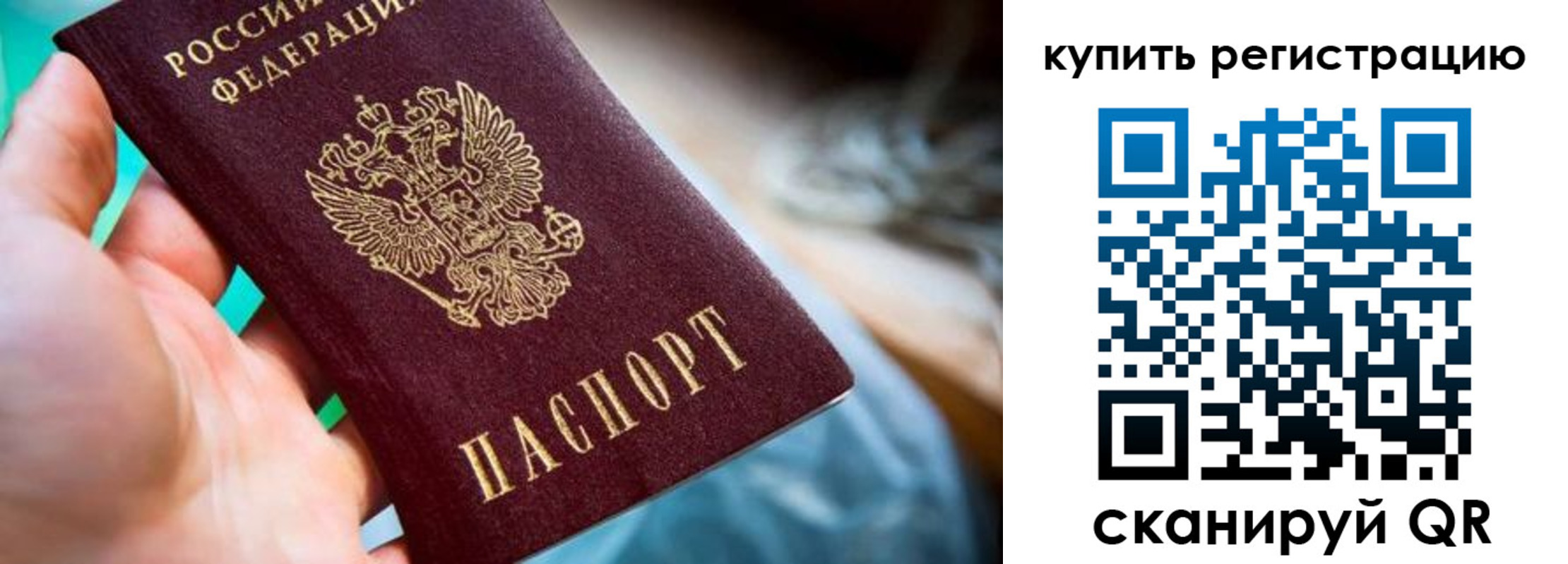 где прописаться в Юже