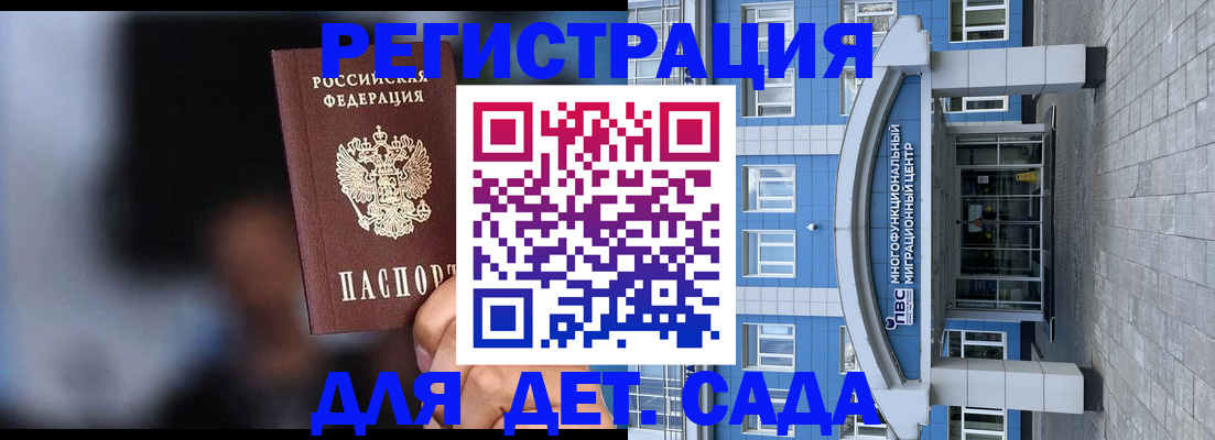 временная прописка в Юже
