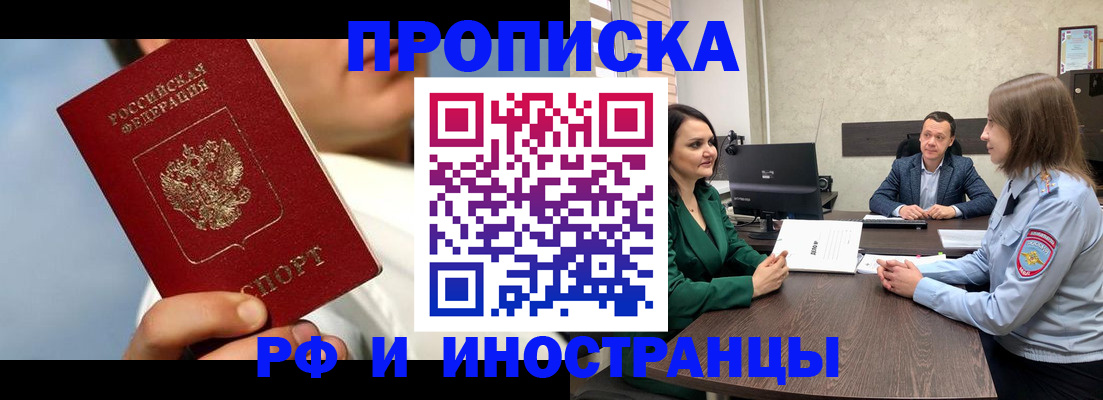 временная регистрация адрес в Юже