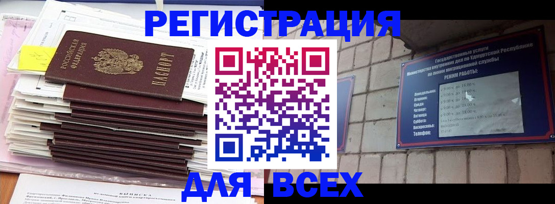 временная прописка в Юже