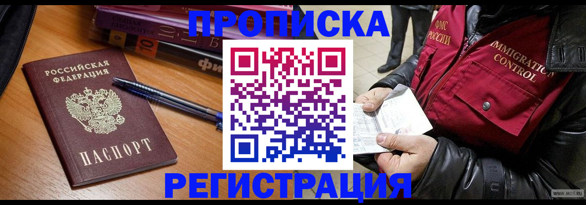 прописка иностранных граждан в Юже