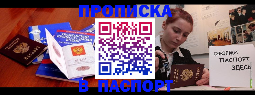 прописка иностранных граждан в Юже