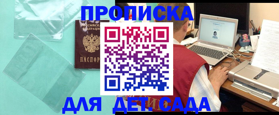 временная регистрация в Юже
