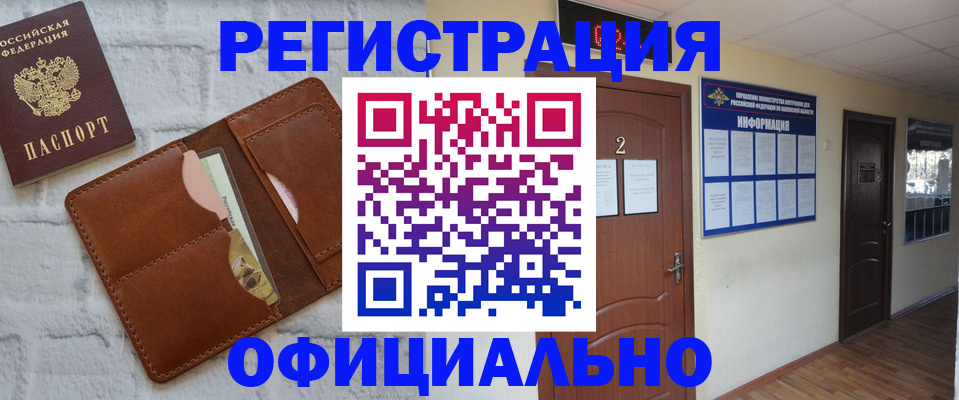 миграционный учет в Юже