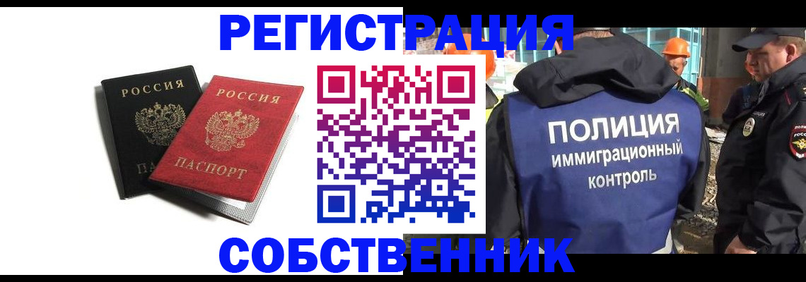 временная регистрация адрес в Юже