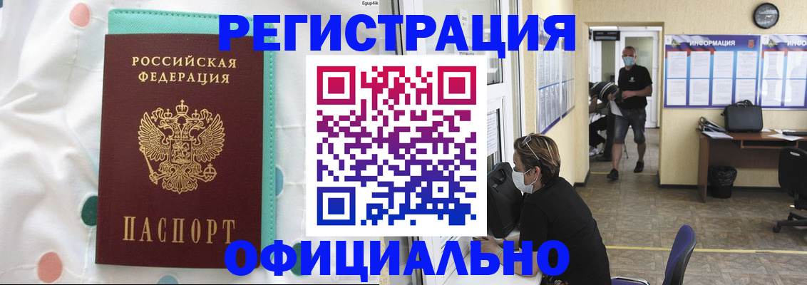 прописка от собственника в Юже