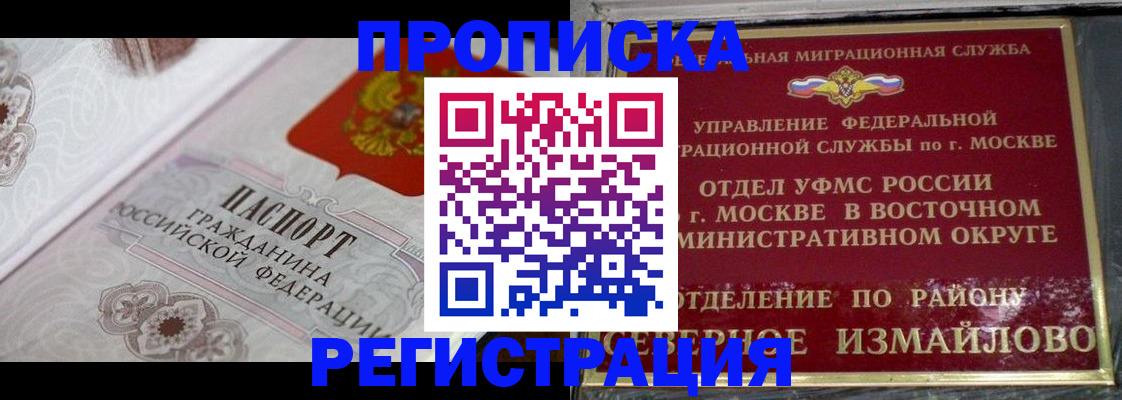 временная регистрация для всех в Юже