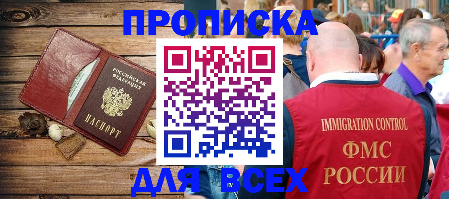 прописка штамп в Юже